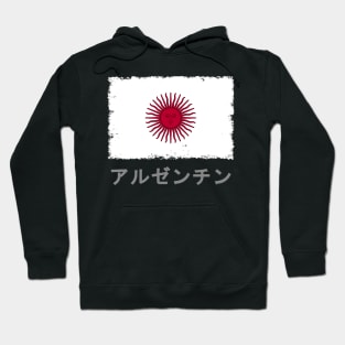 Rising Sun of May - Tokyo Buenos Aires I Hoodie